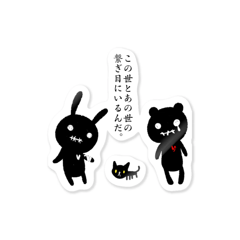 のほほん屋の現在地 Sticker