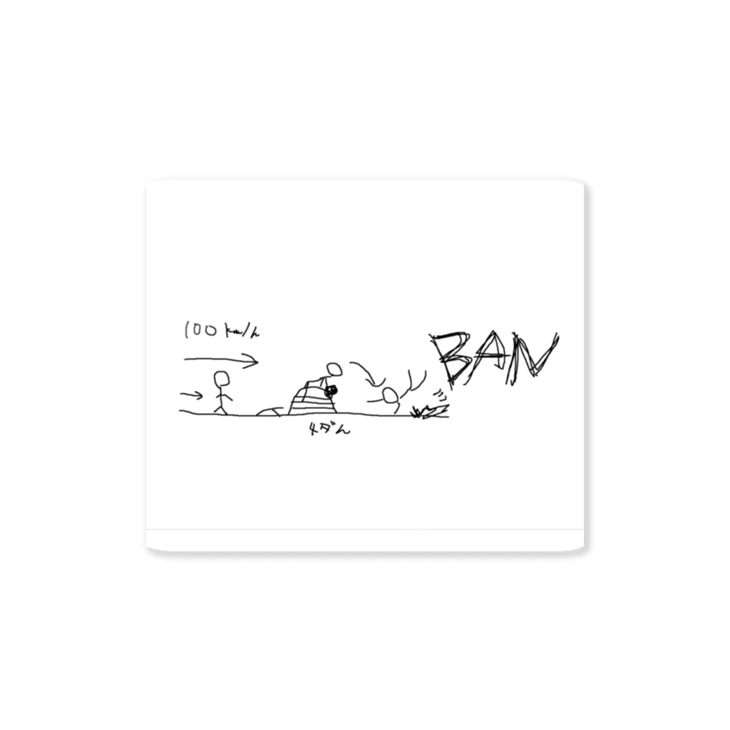 ふーちゃんのらくがき。のBAN。 Sticker