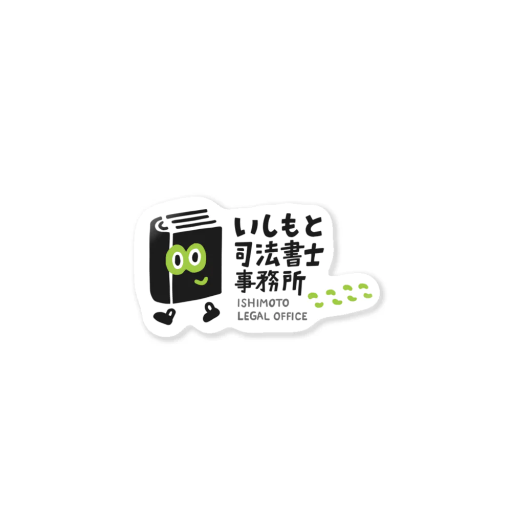 ishimoto-legalのアシアトくん（in name） Sticker