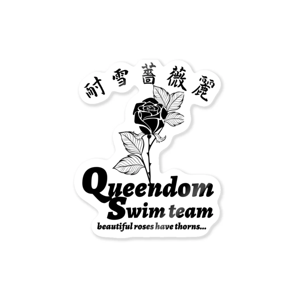 Queendom🌹の耐雪薔薇麗 ステッカー