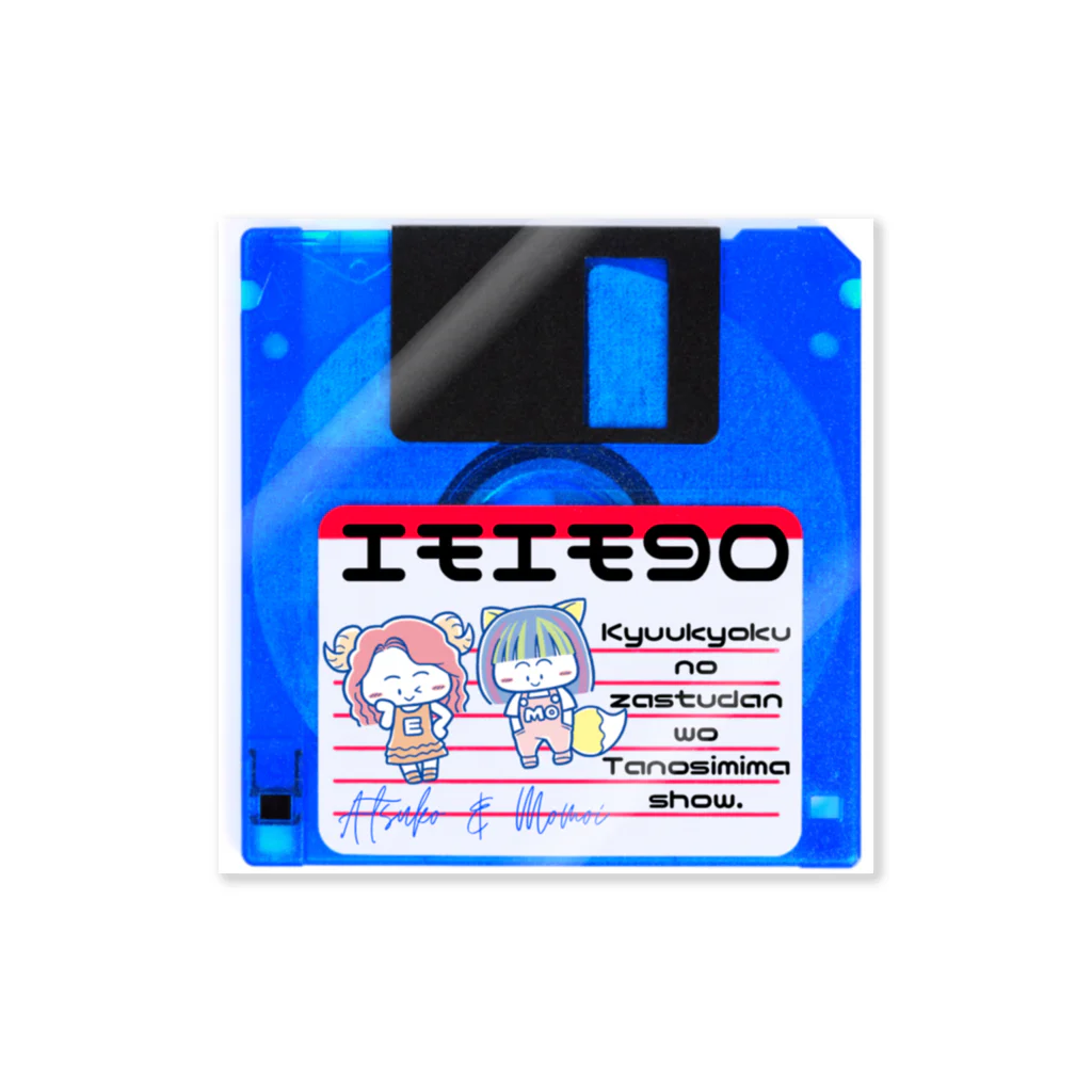 ファンシーショップ「エモエモ」のエモエモフロッピー青 Sticker