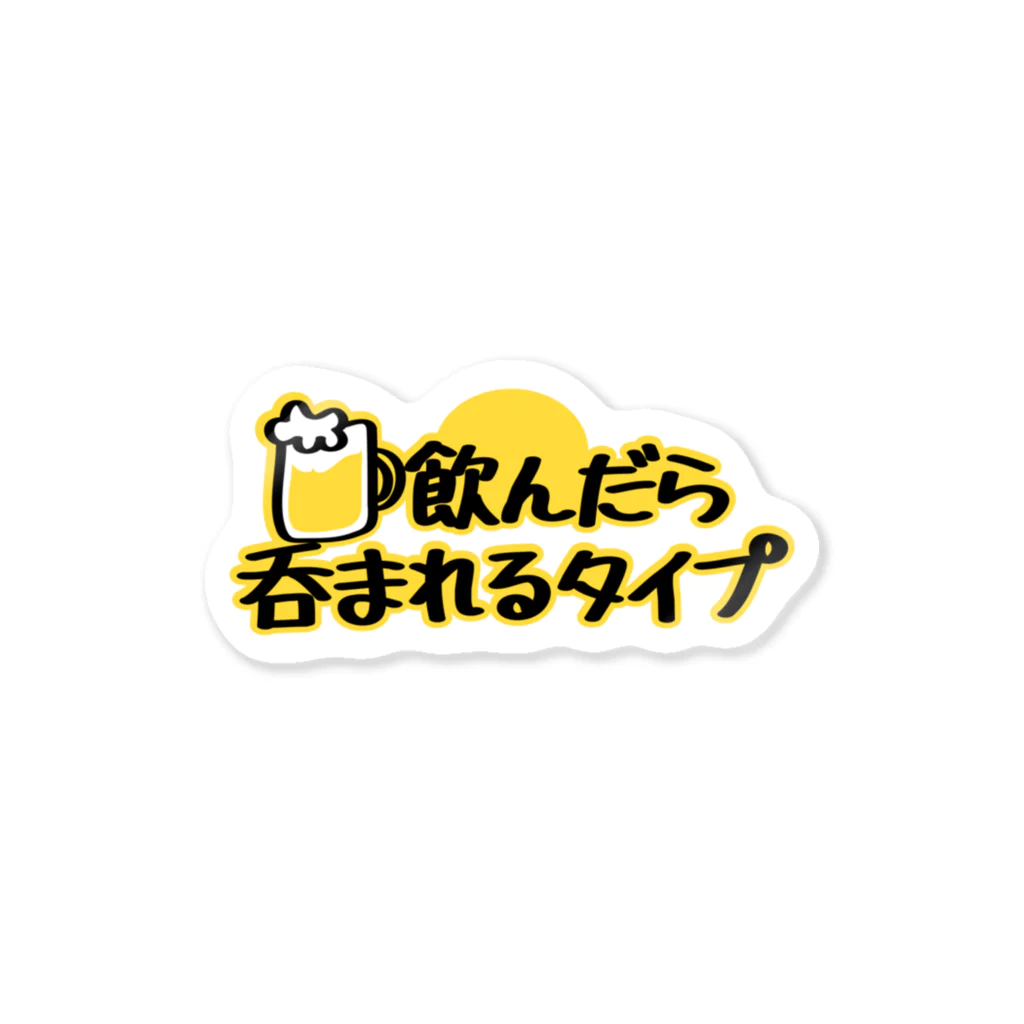 T-Asamiの飲んだら呑まれるタイプ Sticker