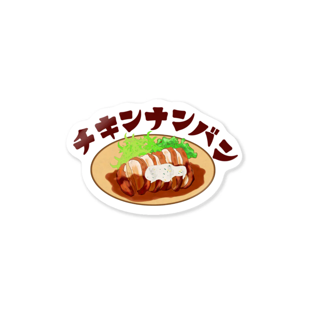 chicodeza by suzuriのやっぱりチキン南蛮 Sticker