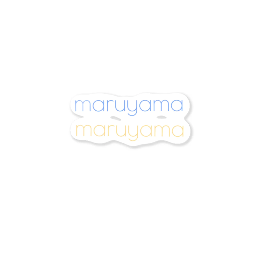 asachiのmaruyama シンプル2 ブルーイエロー Sticker