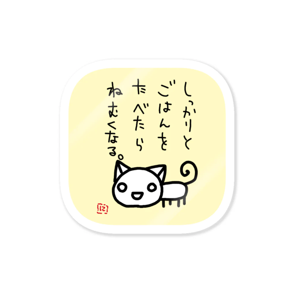 のほほん屋のにゃーたちゃん語録③ Sticker