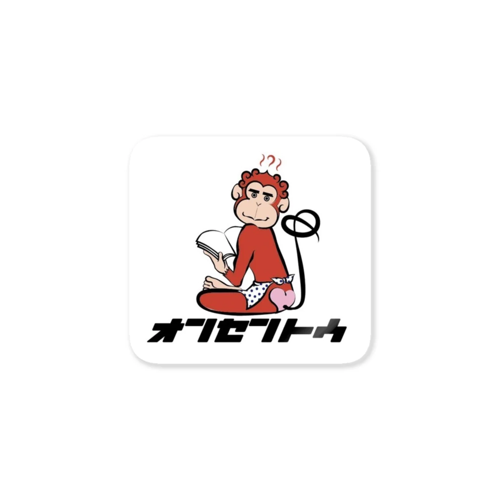 オンセントウの温泉猿（オンセントウグッズ１） Sticker