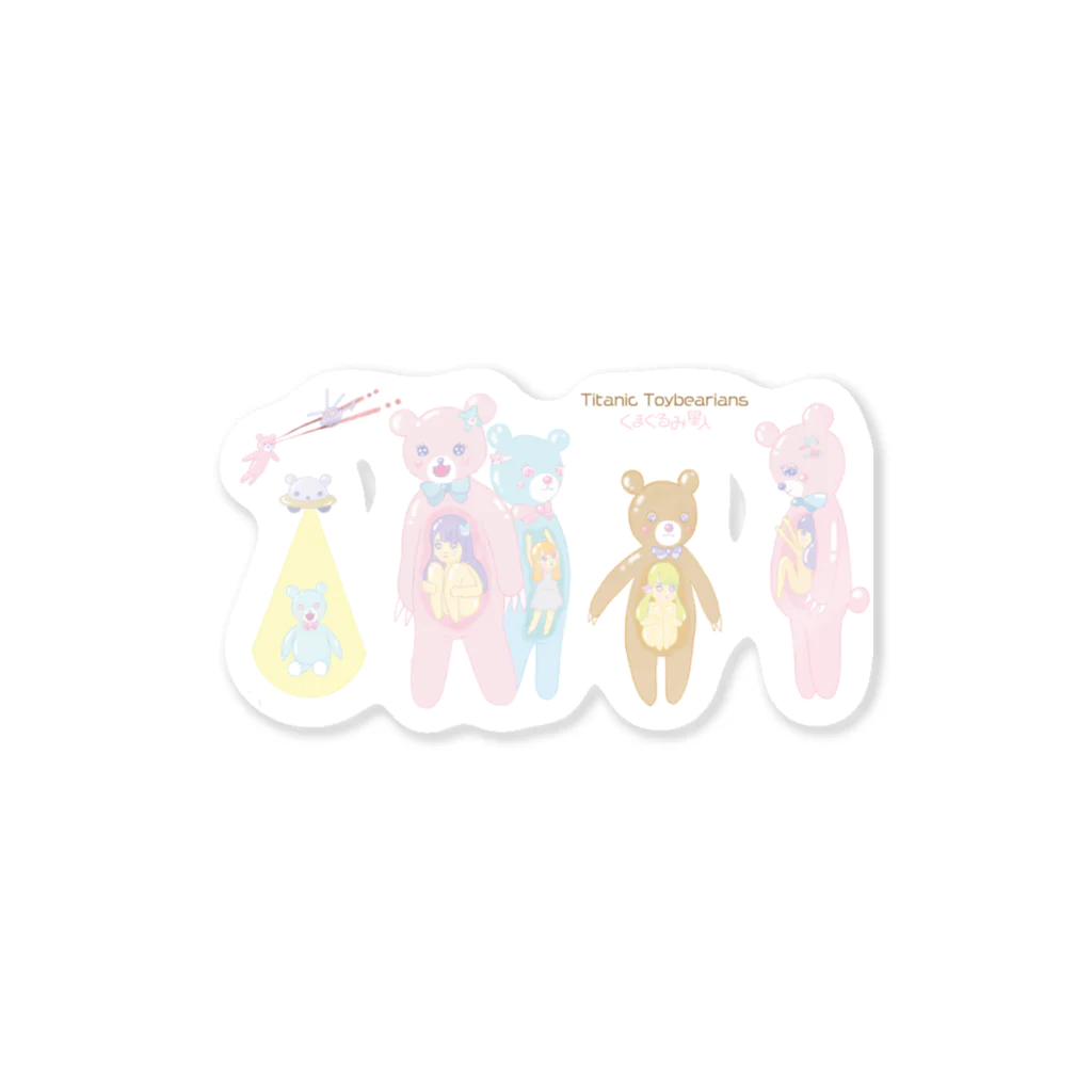 coronaaatのくまぐるみ星人 Sticker