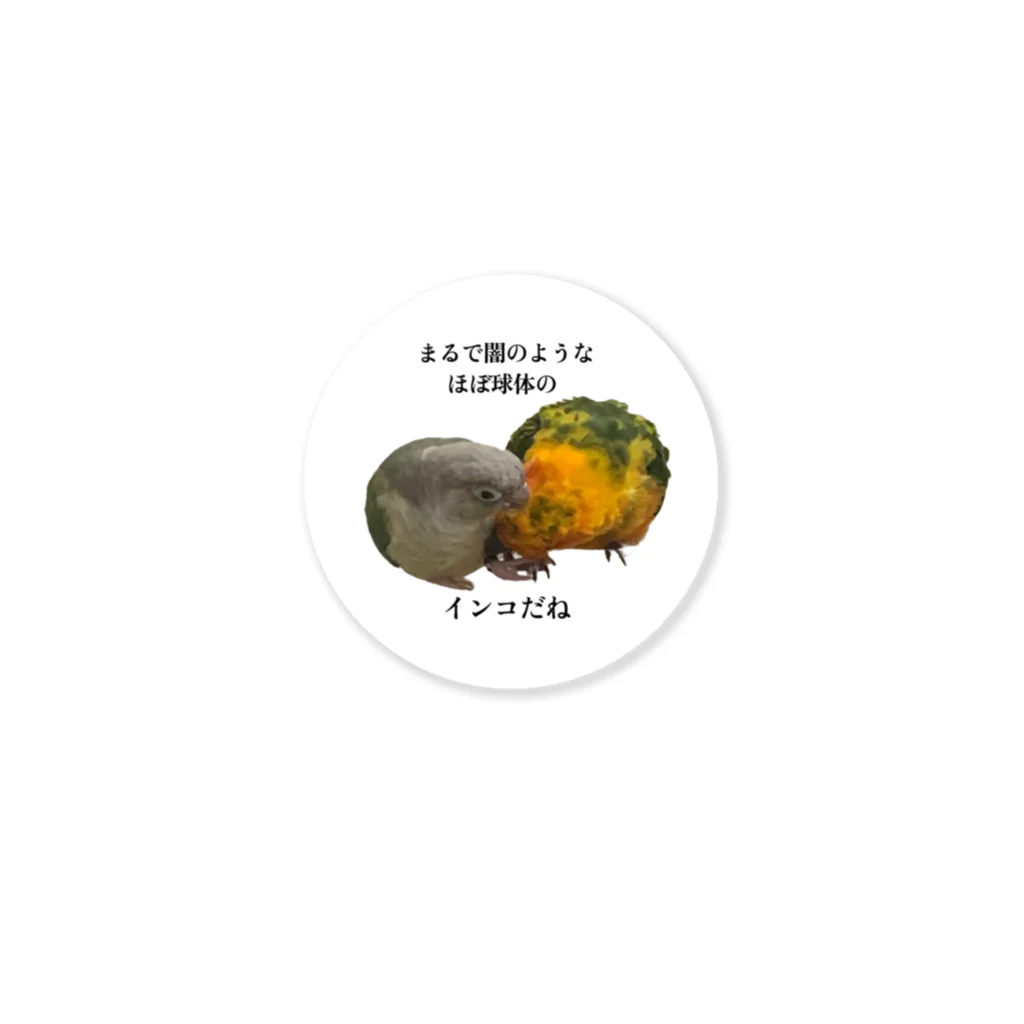 聖母ちゃんのまるで闇のようなほぼ球体のインコだね Sticker