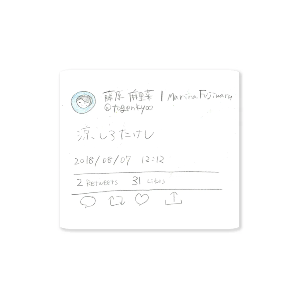 藤原 麻里菜のすずしろたけし Sticker