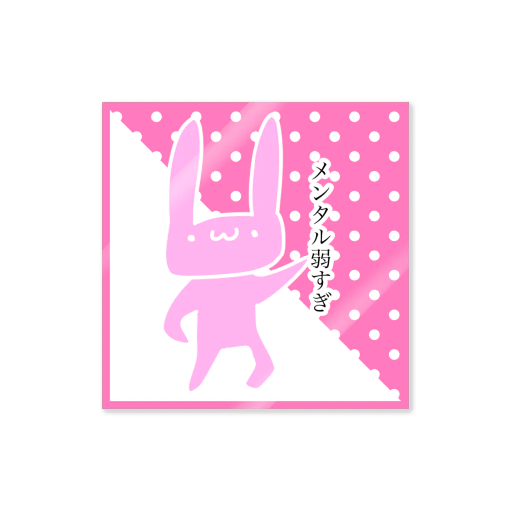 じぬ部のuSaグッズA Sticker