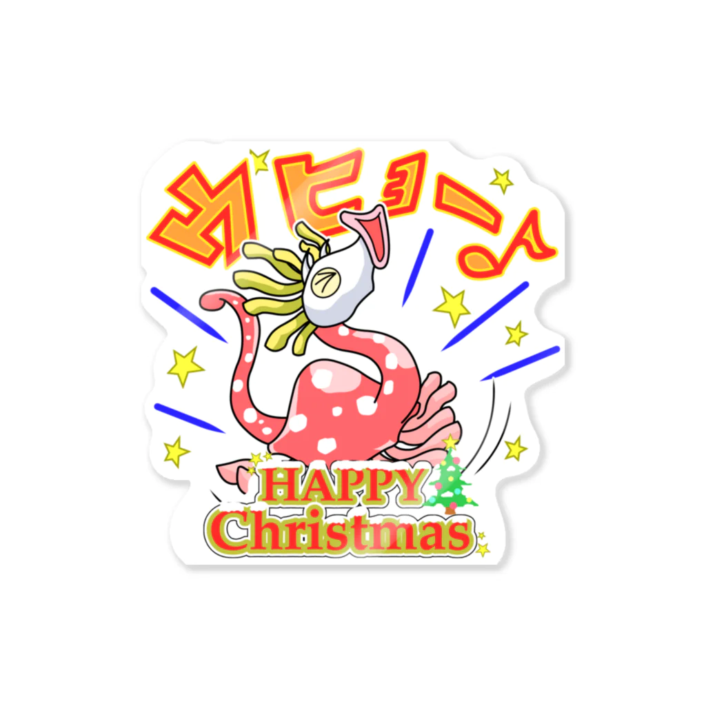 高橋マイルの怪獣ショップ563 SUZURI店のスタンプ怪獣 ウヒョー (クリスマスカラーver.) ステッカー