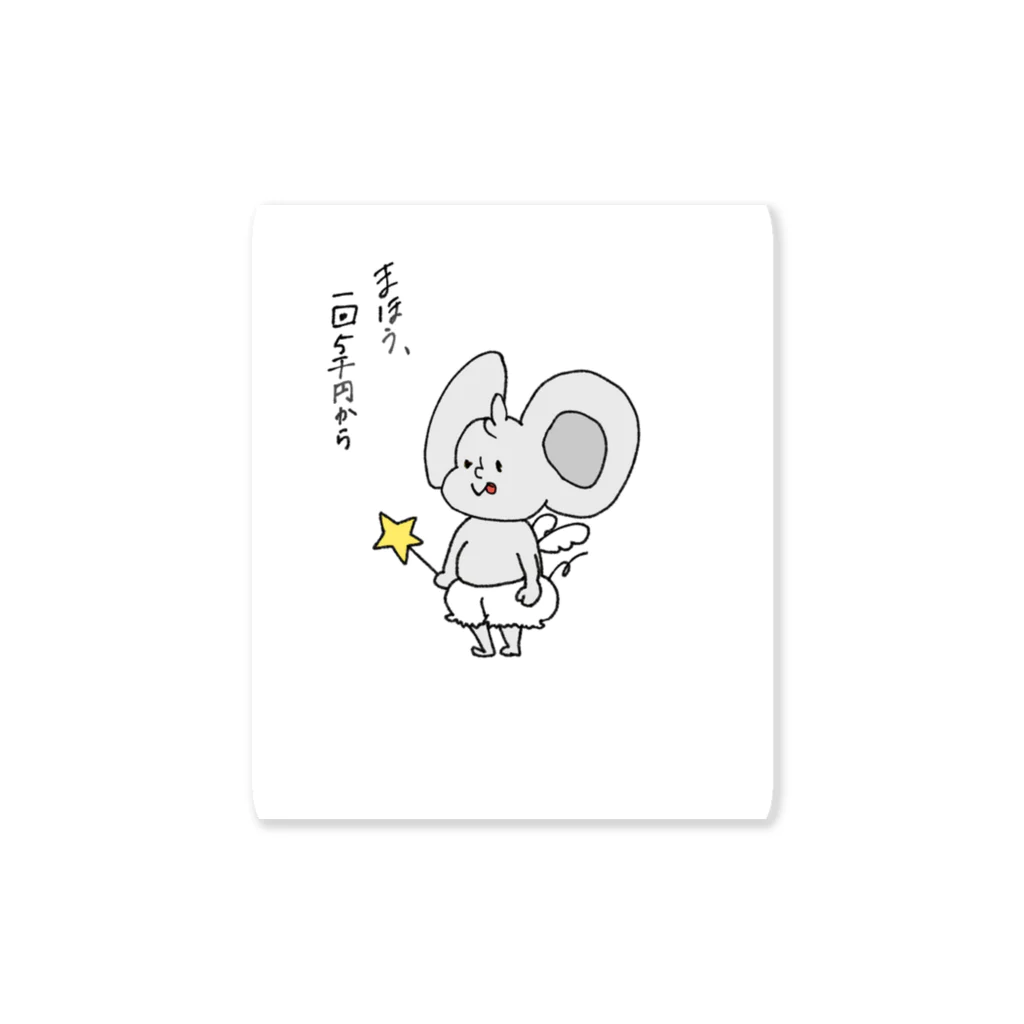 ユキチの動物園の魔法使い☆こねずみ Sticker