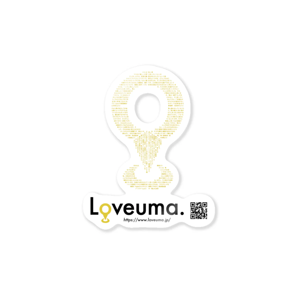 Loveuma. official shopのLoveuma.〜引退馬問題の現在地〜 ステッカー