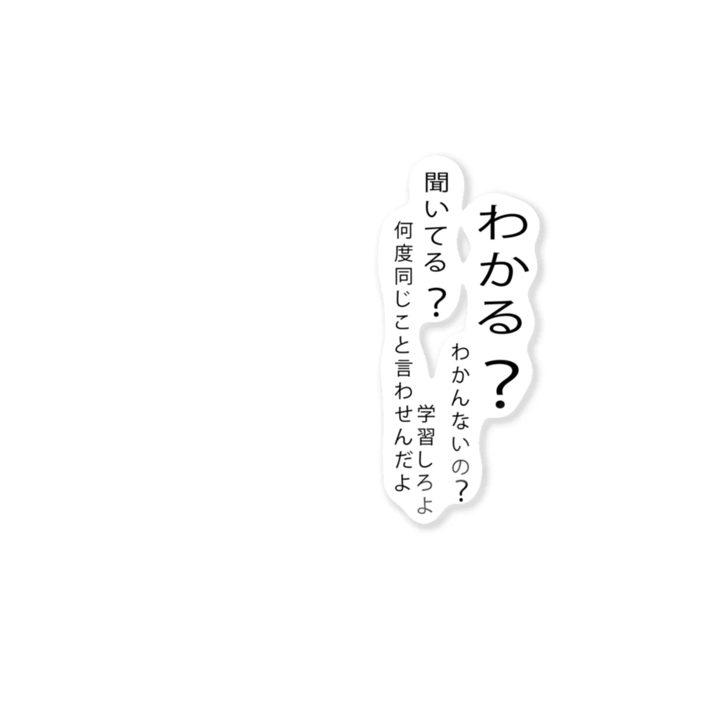 E.Hのわかる？ウザい上司 ステッカー