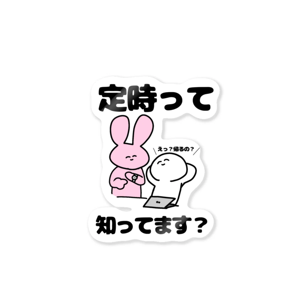 わっち 「社畜なうさぎちゃん」の社畜なうさぎちゃん ステッカー