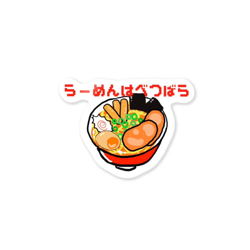 鳥式ナグのラーメンは別腹で Sticker