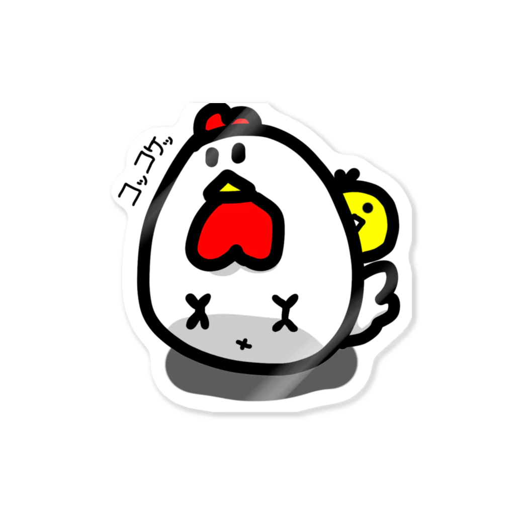 🐥ゆる(いイラストで生き物を)愛(でたい)の🐔 Sticker