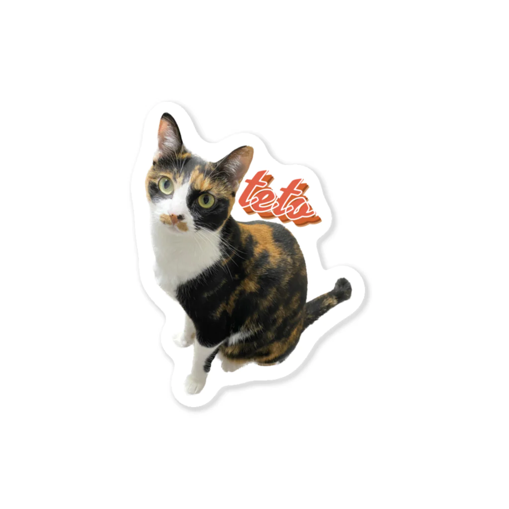 三毛猫tetoteの三毛猫teto Sticker