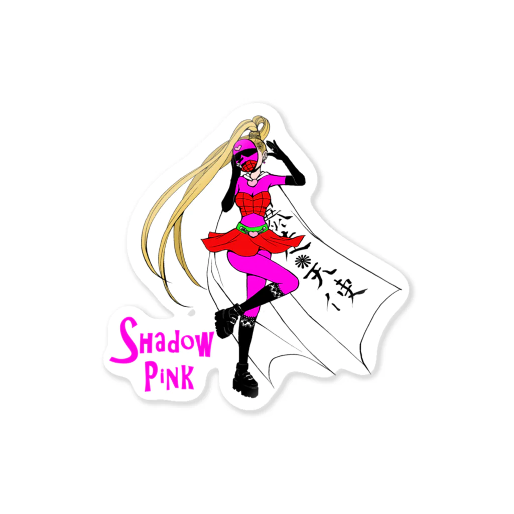 ao_with_pinkのShadow Pink Sticker