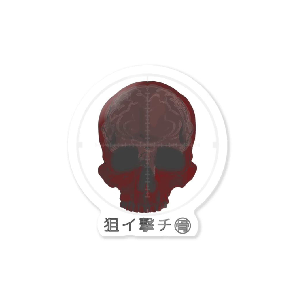 骨-HONE-の狙撃骨 Sticker