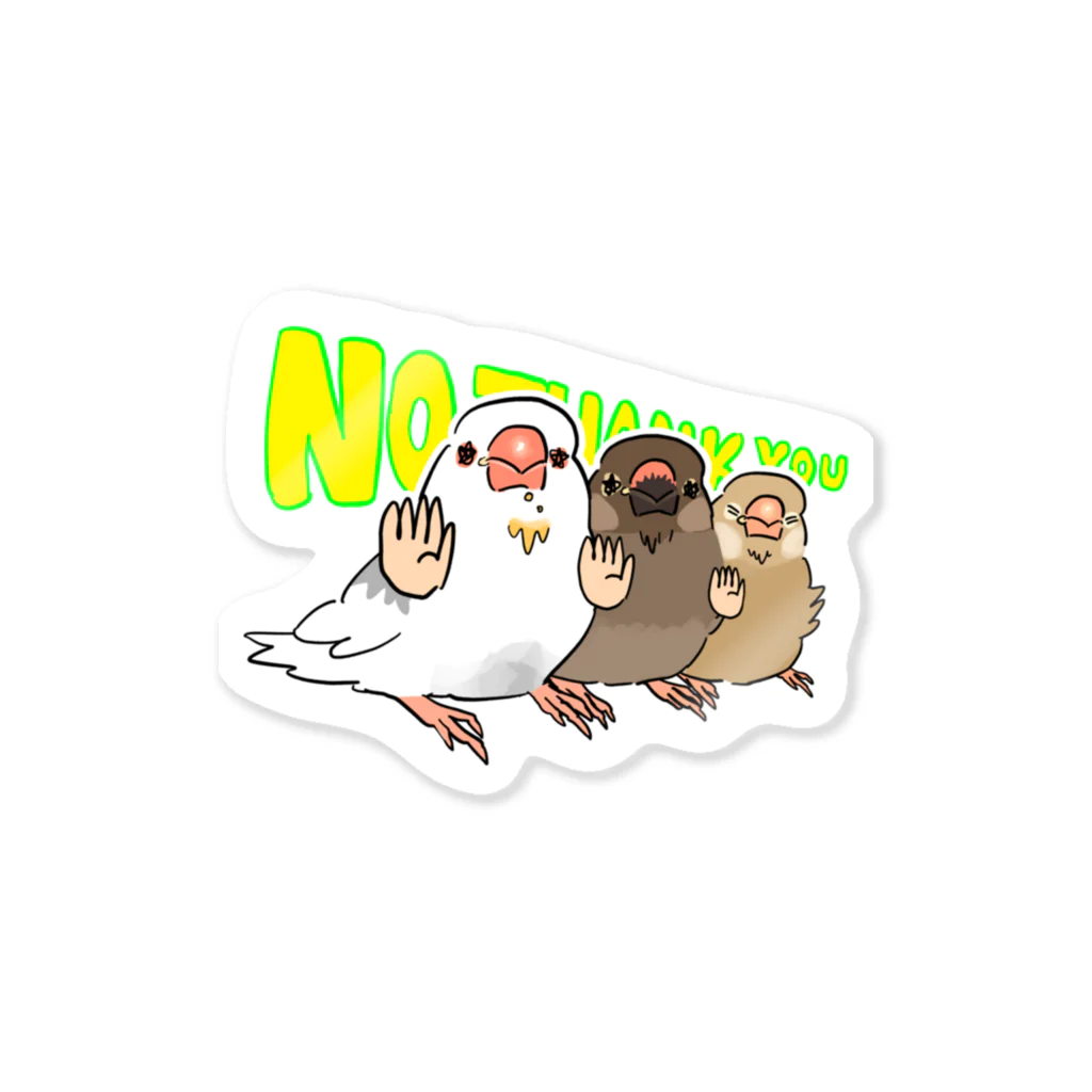 えるポピ・ハッピー・グッズショップのNOTHANKYOU!!!文鳥 Sticker