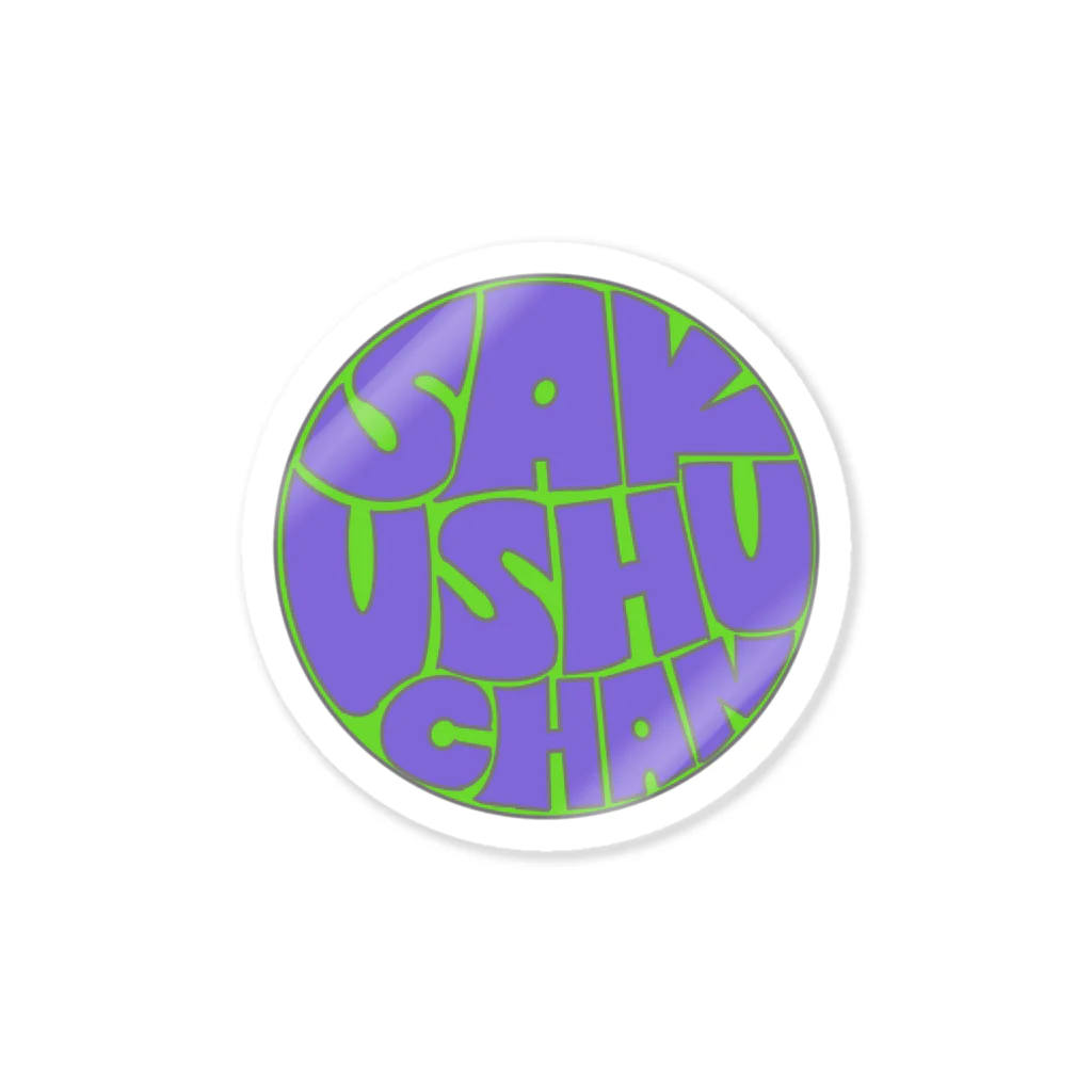 行間覗き見ちゃんの搾取ちゃんロゴ(紫＆黄緑) Sticker