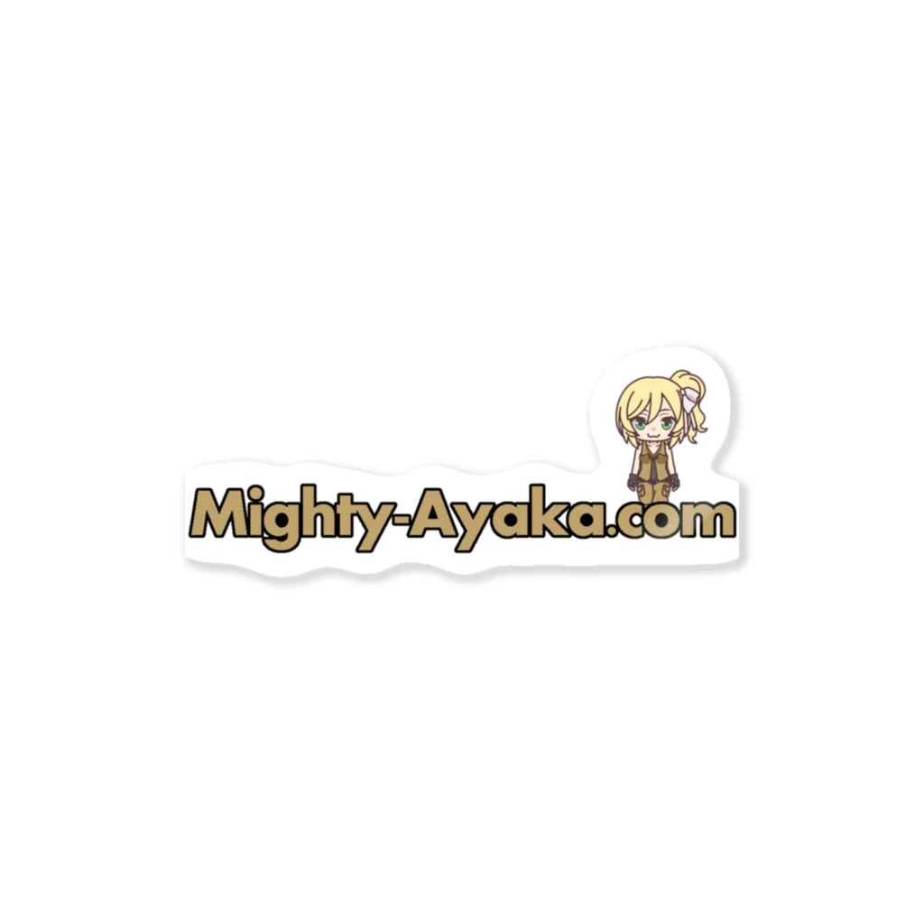 あやか@SUZURIのmighty-ayaka.comシリーズ Sticker