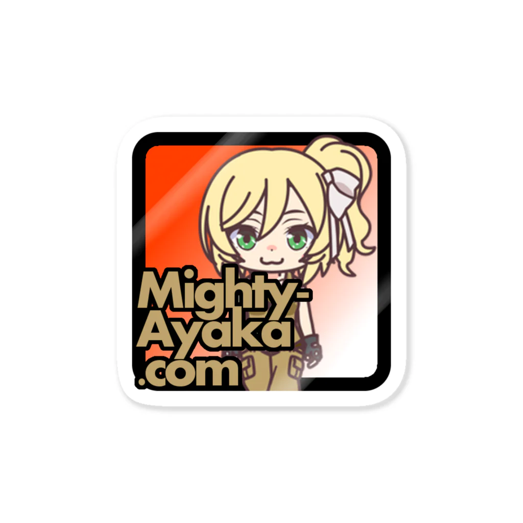 あやか@SUZURIのmighty-ayaka.comロゴシリーズ Sticker