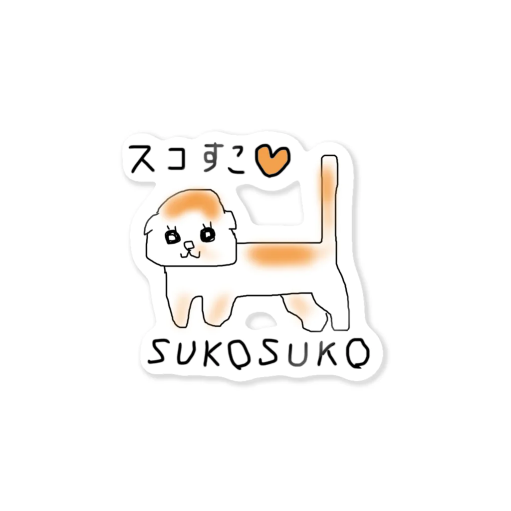 ちょこみんと🍫🍀のSUKOSUKO Sticker