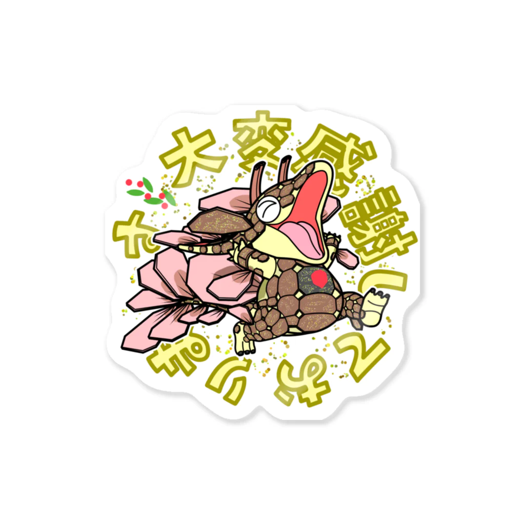 高橋マイルの怪獣ショップ563 SUZURI店のスタンプ怪獣 タイヘン・カッシア・シテオリマーズ Sticker