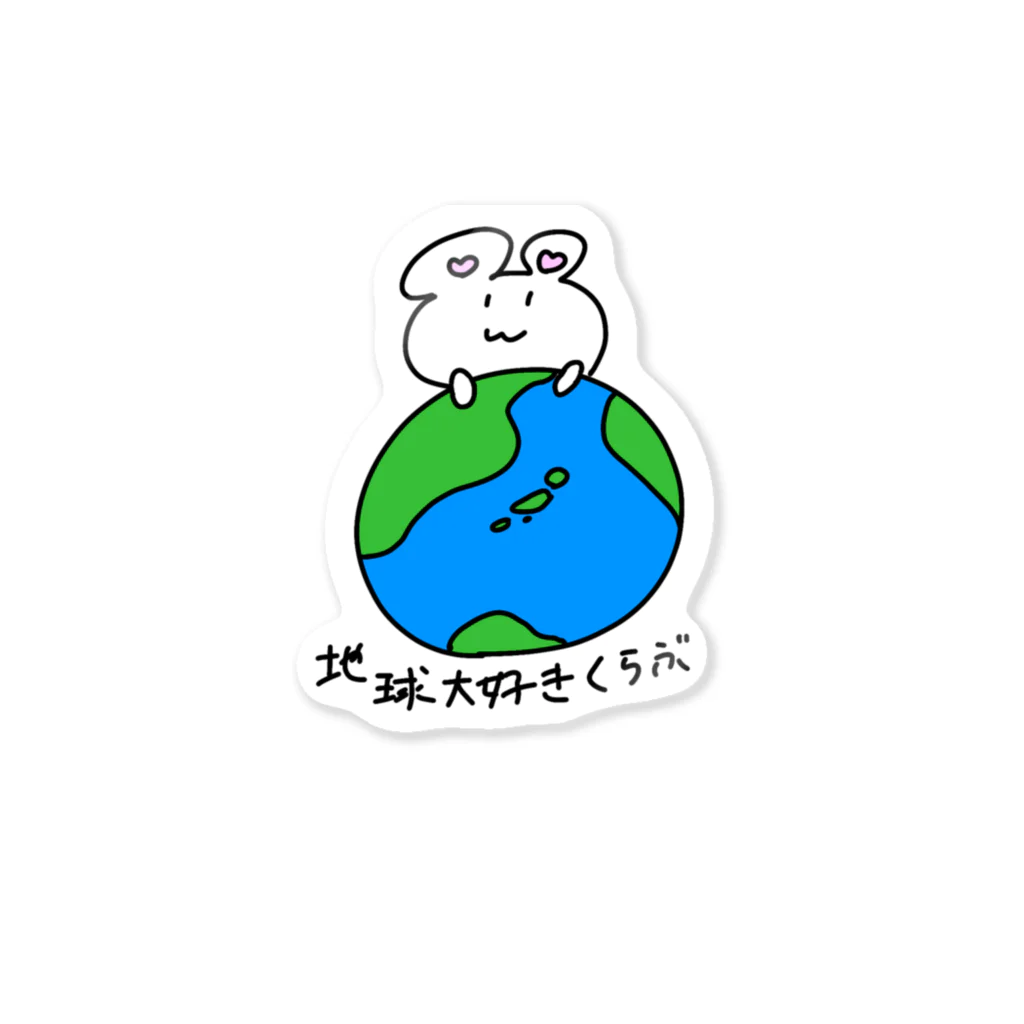 りりの地球大好きくらぶ Sticker