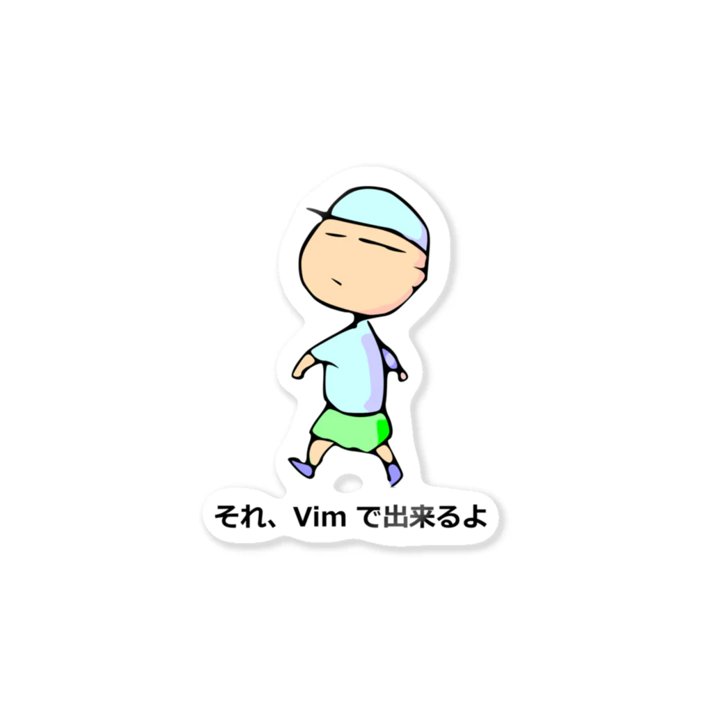 mattnのそれ Vim で出来るよ Sticker