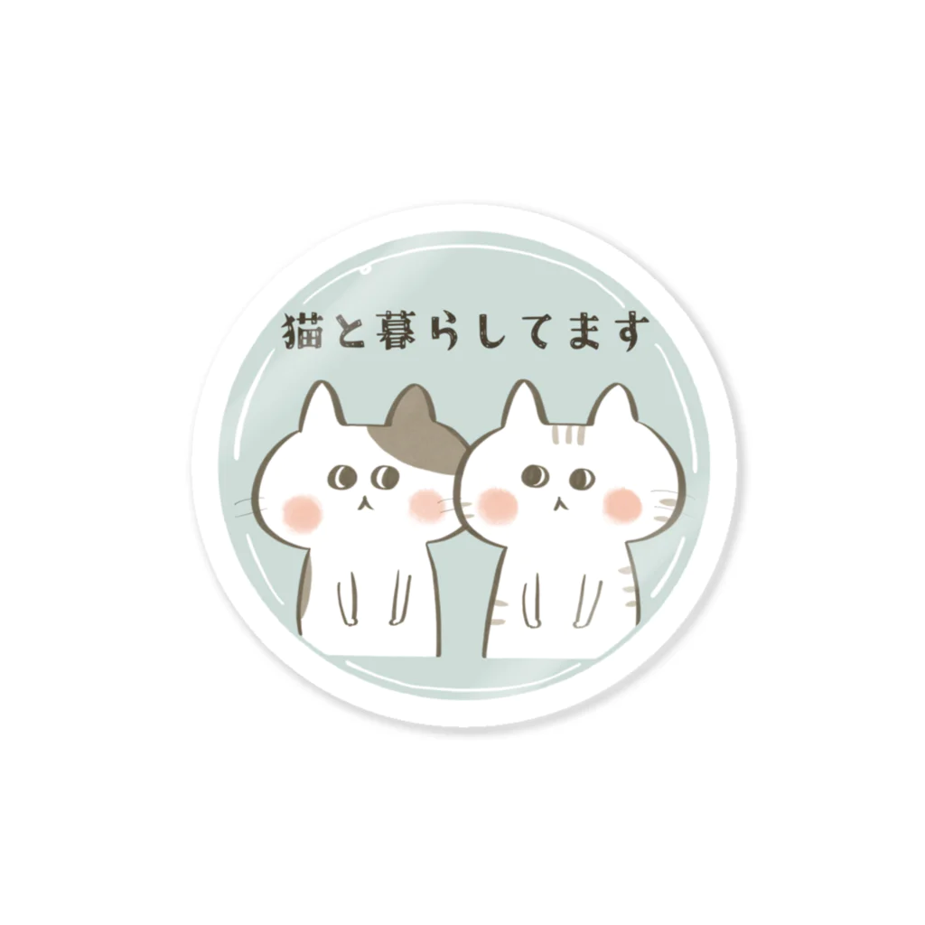 minco ￤ イラストとねこの猫と暮らしてます Sticker