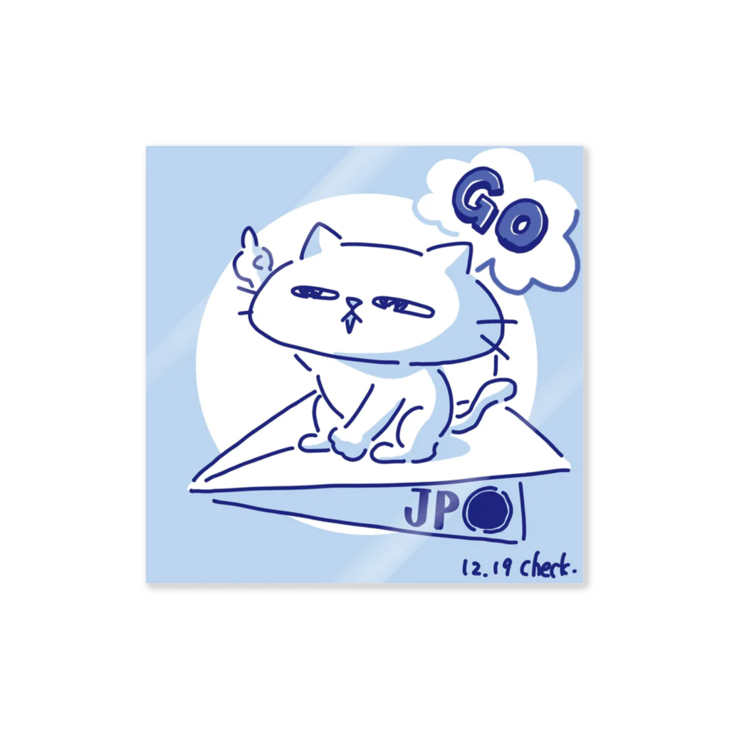 ちぇくの12.19 ねこくん Sticker