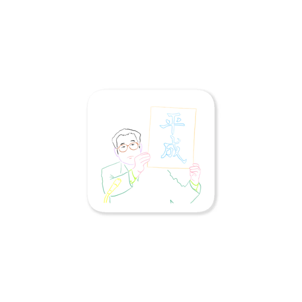 ふわぱんの平成グッズ Sticker