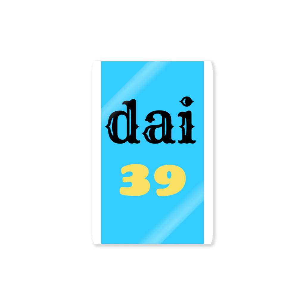 dai39のdai39 ステッカー