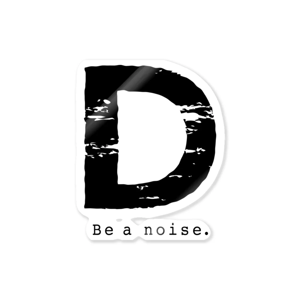 noisie_jpの【D】イニシャル × Be a noise. ステッカー