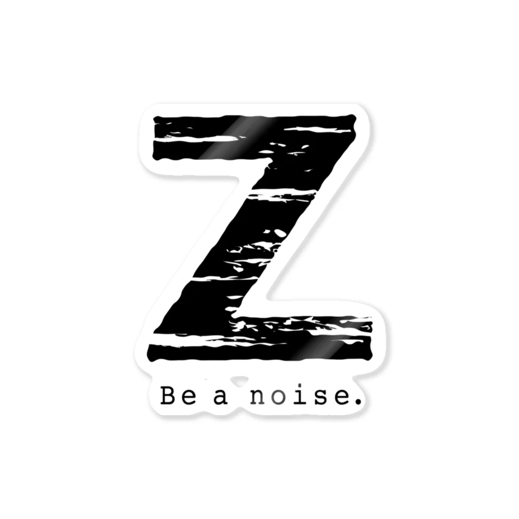 noisie_jpの【Z】イニシャル × Be a noise. ステッカー