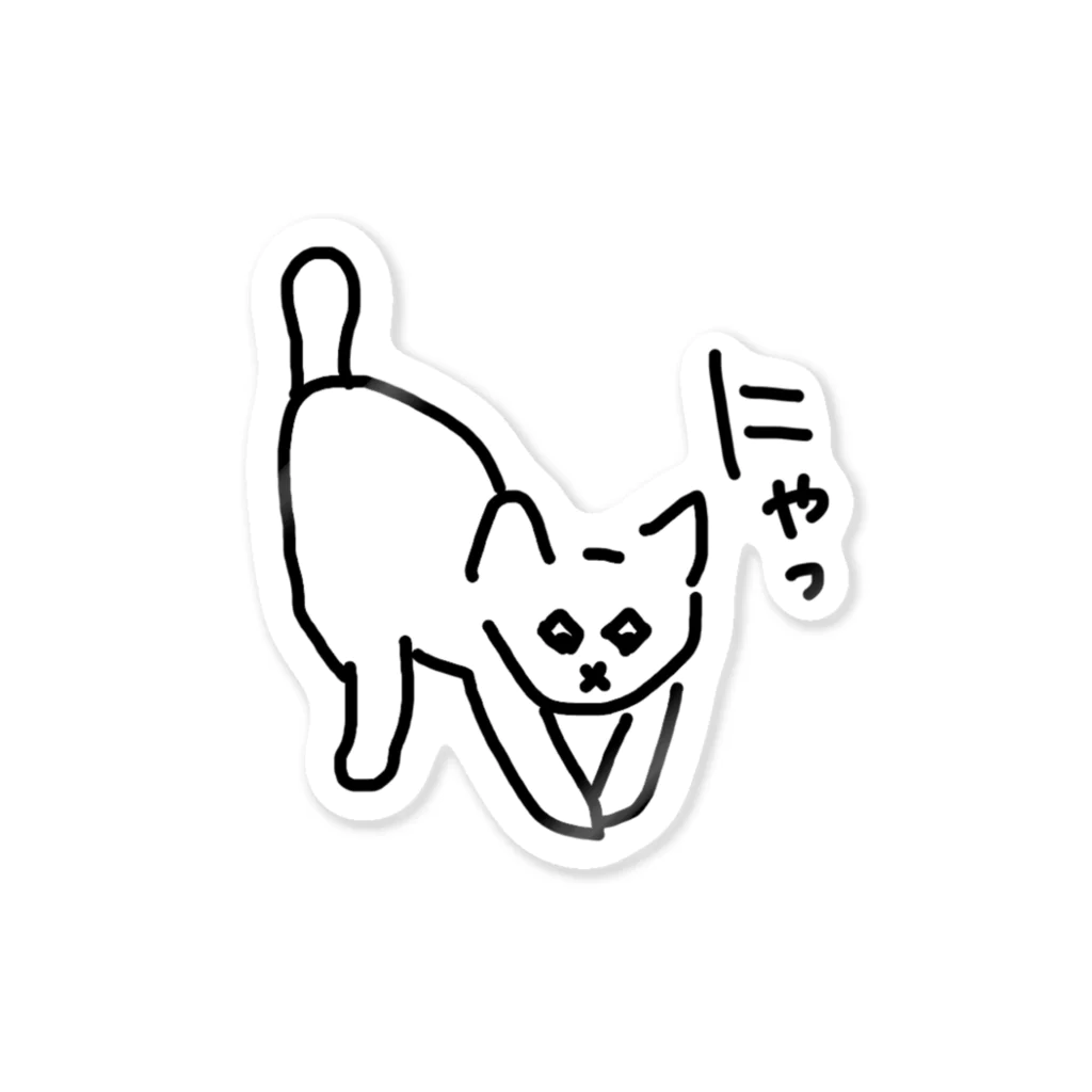 ののの猫屋敷の【きゃっち】 Sticker