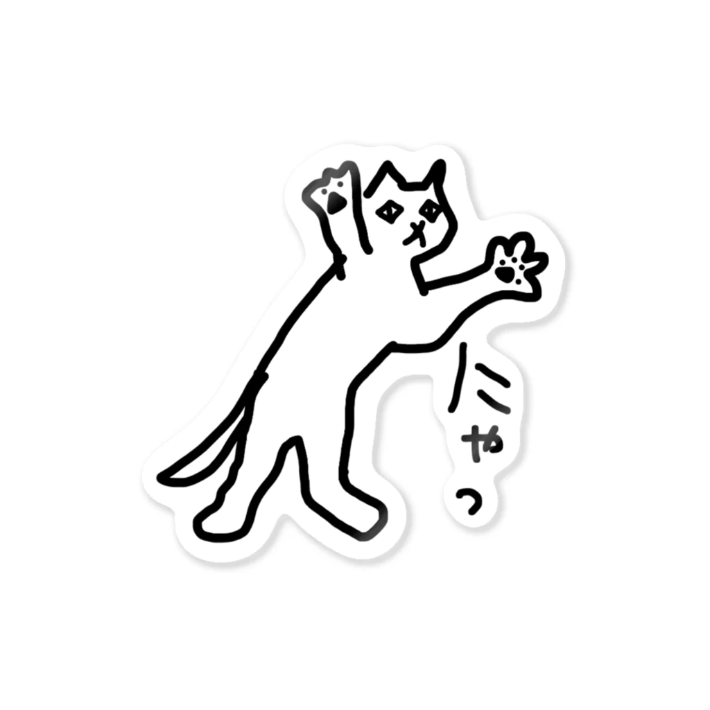 ののの猫屋敷の【わっしょい】 Sticker