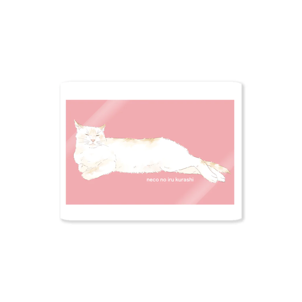 自分が欲しくてやってるの猫のいる暮らし Sticker