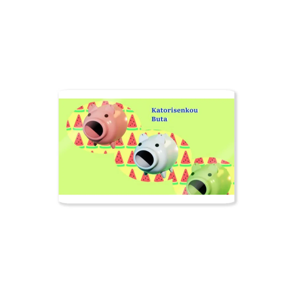 moss_baseのKatorisenkou buta Sticker