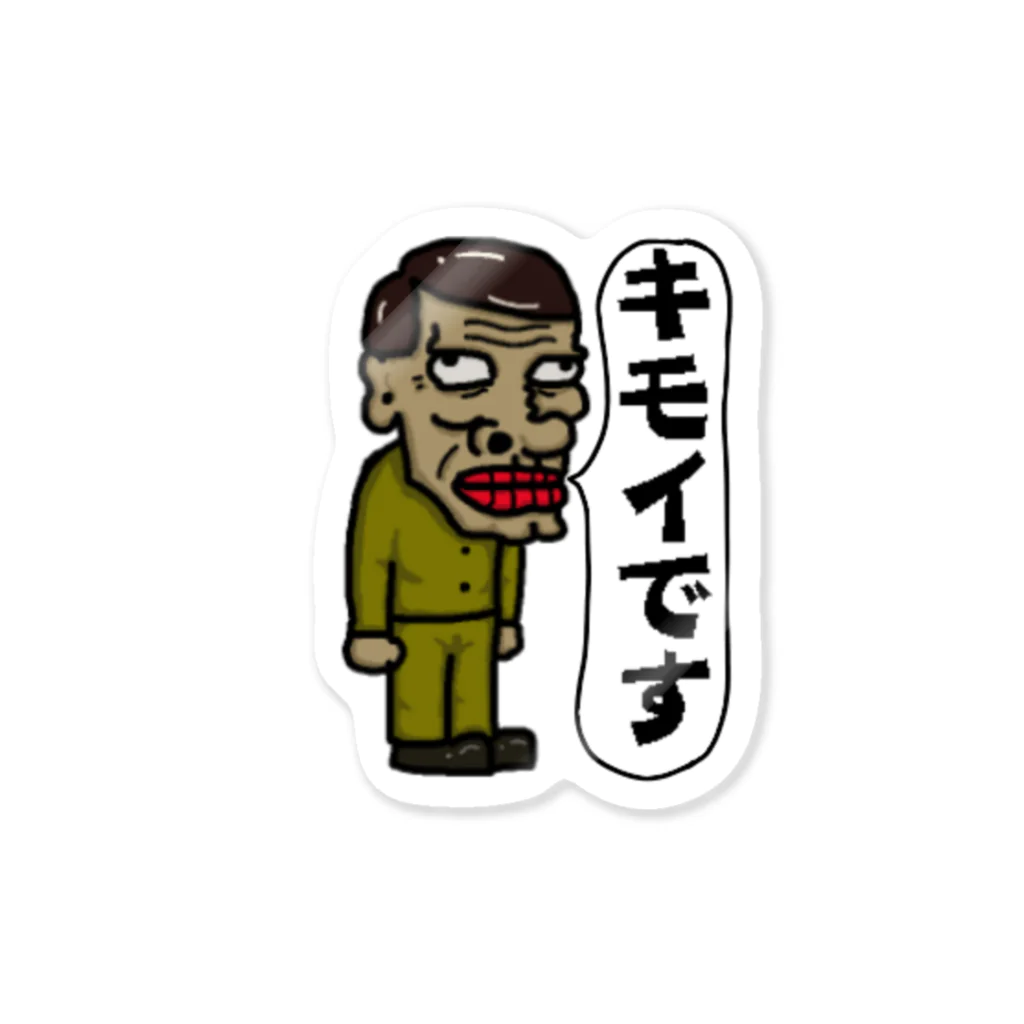 kabonba_の株式会社キモイ Sticker