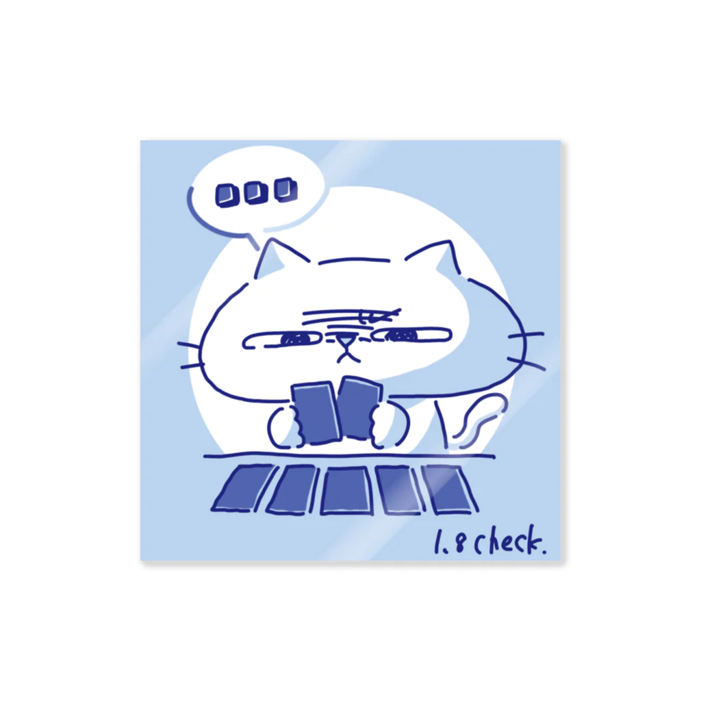 ちぇくの1.8 ねこくん Sticker