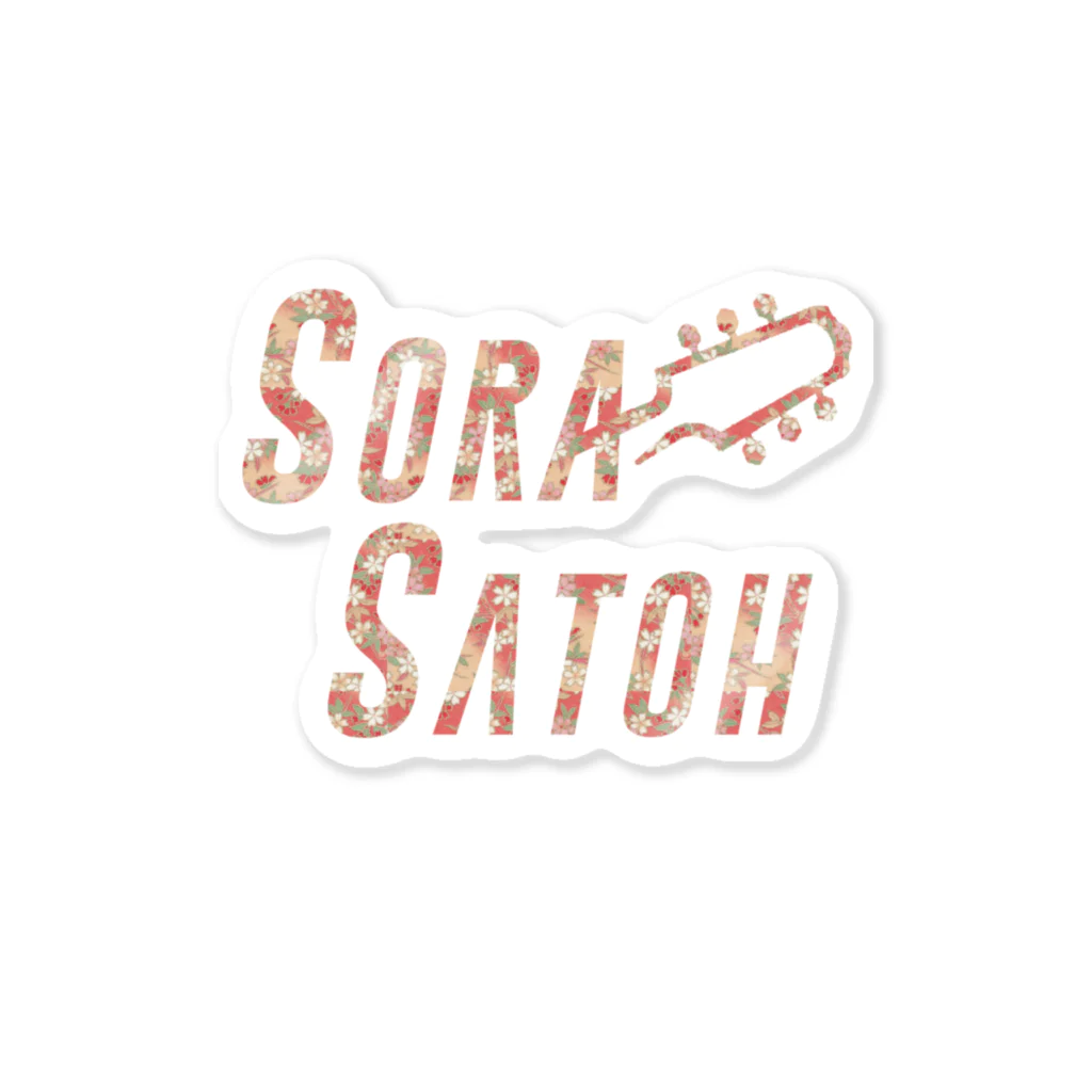 SoraSatohの桜柄 - Sora Satoh ギターロゴ ステッカー