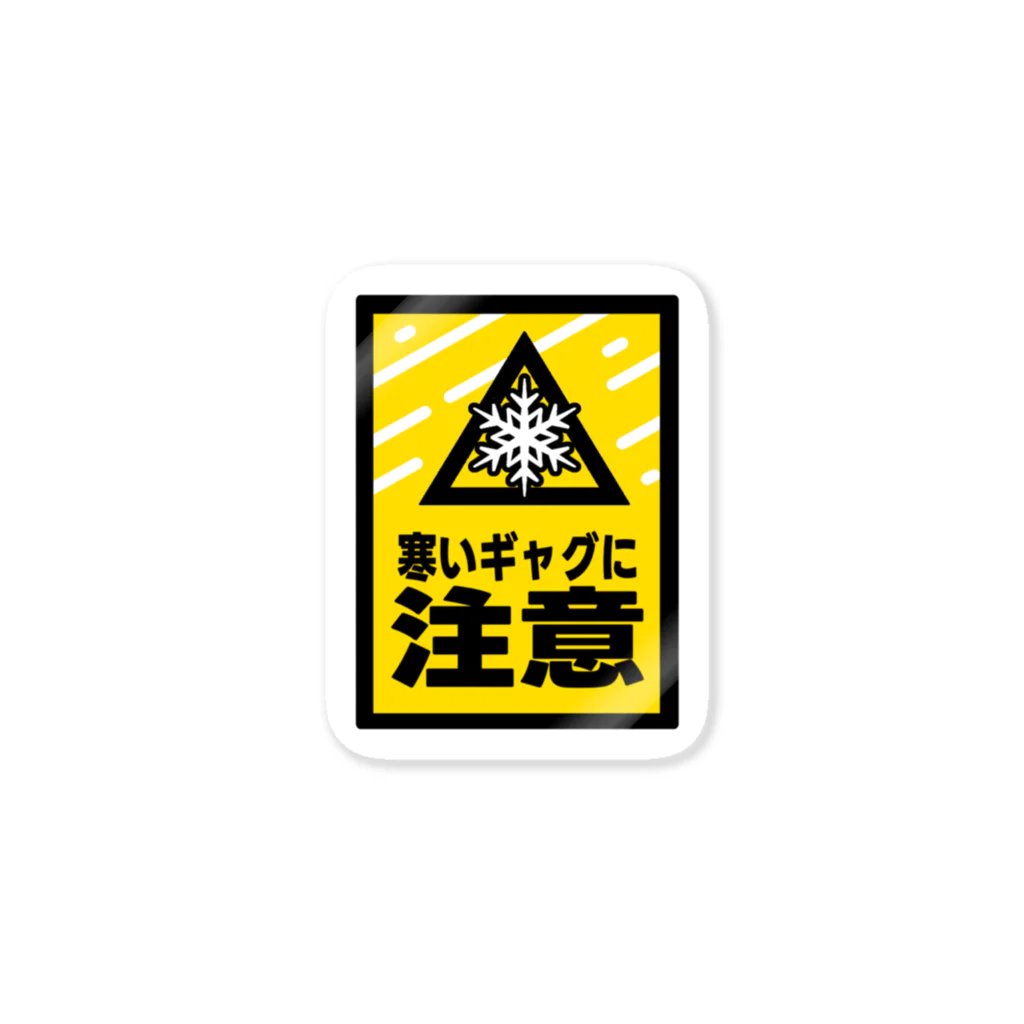 ただの肉好きの⚠️寒いギャグに注意⚠️ ステッカー