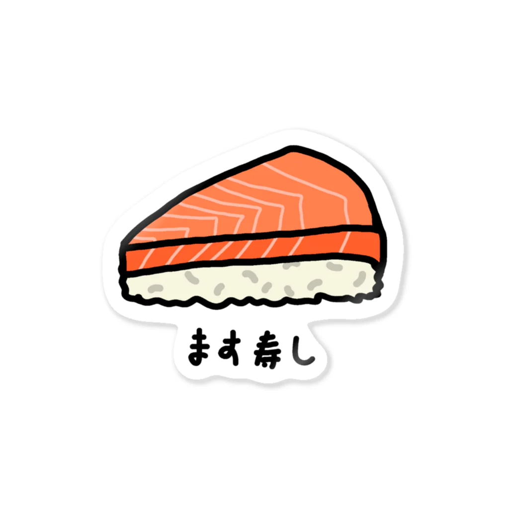 脂身通信Ｚのます寿し♪230113 Sticker