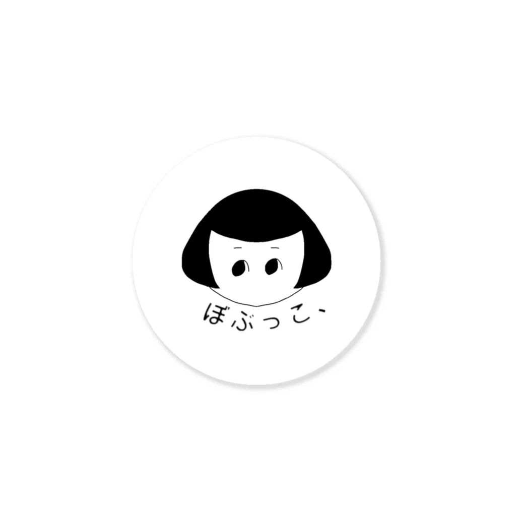 kitemiyo.のぼぶっこ、 Sticker