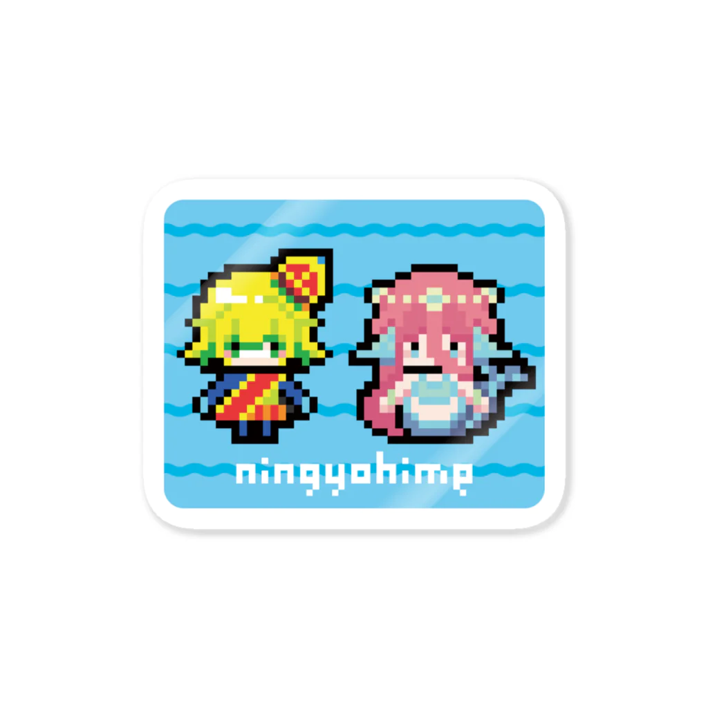 ぱるまな倶楽部のドット絵物語♡人魚姫 Sticker