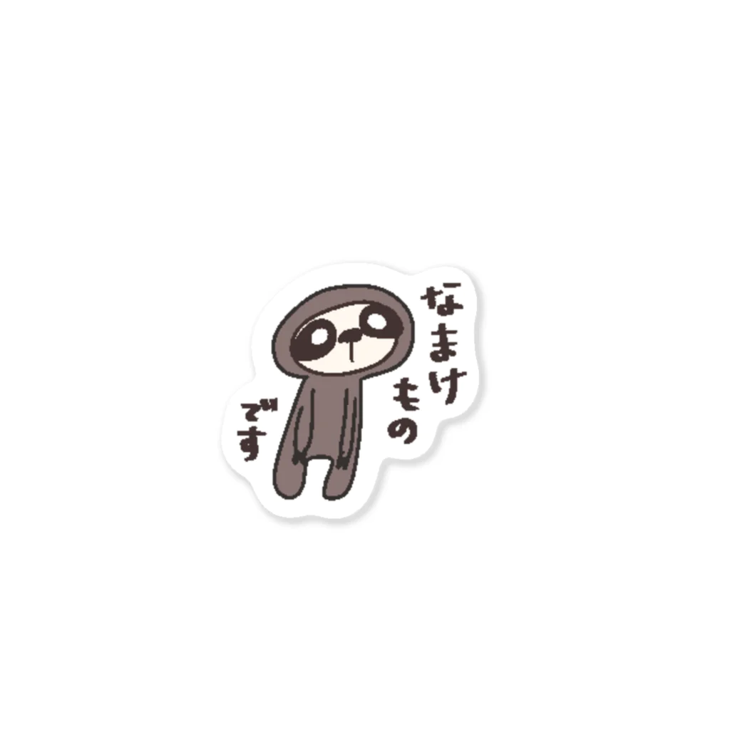 e.spoonのなまけもの Sticker